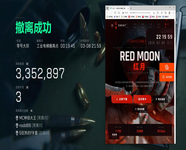 三角洲六扇门辅助软件效果