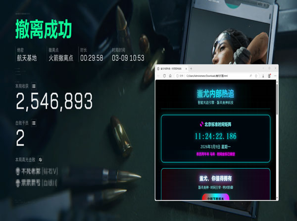 三角洲六扇门辅助透视自瞄效果